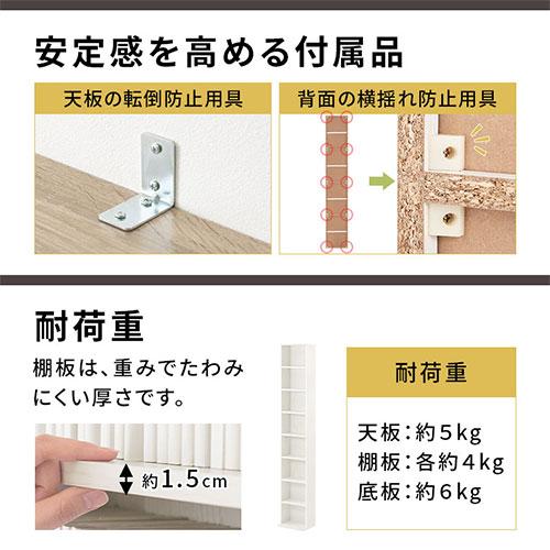 【完成品】 隙間 本棚 薄型 収納棚 スリム 隙間収納 ラック おしゃれ コミックラック 漫画収納 棚 シェルフ 大容量 木製 cd dvd 8段 奥行17cm 高さ180cm 幅30cmの画像