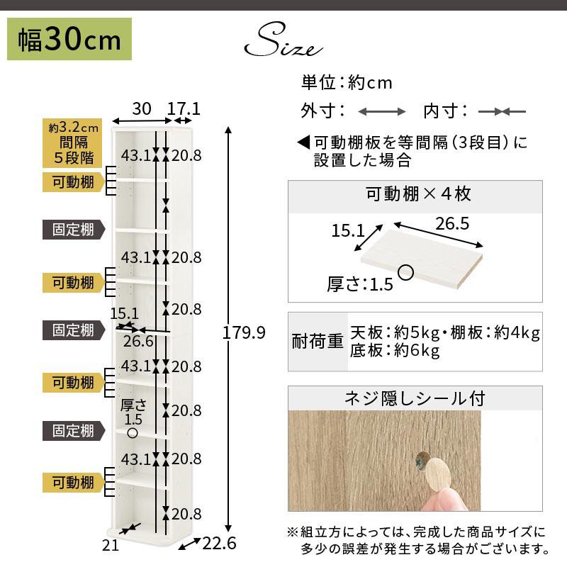 ぼん家具 【完成品】 幅30cm 隙間 本棚 薄型 収納棚 スリム 隙間収納