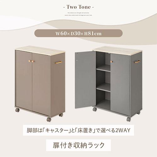 PUTUPUTU 【完成品】 Toffy トフィー 本棚 カラーボックス 収納棚 扉