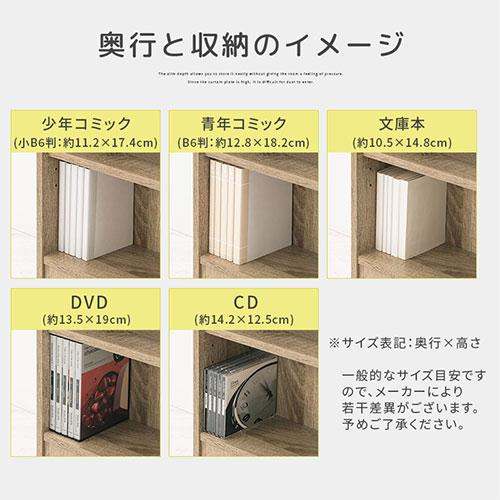 【完成品】本棚 収納棚 カラーボックス 大容量 スリム コミックラック おしゃれ 薄型 収納 約 奥行17 4段 ラック A4 幅60 棚 漫画 CD DVD コンパクト 可動棚 | ぼん家具 | 11