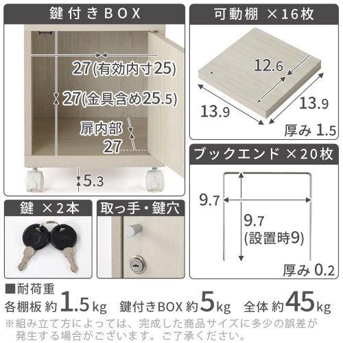 ぼん家具 【完成品】コミックラック 回転 キャスター 扉付き 本棚 子供