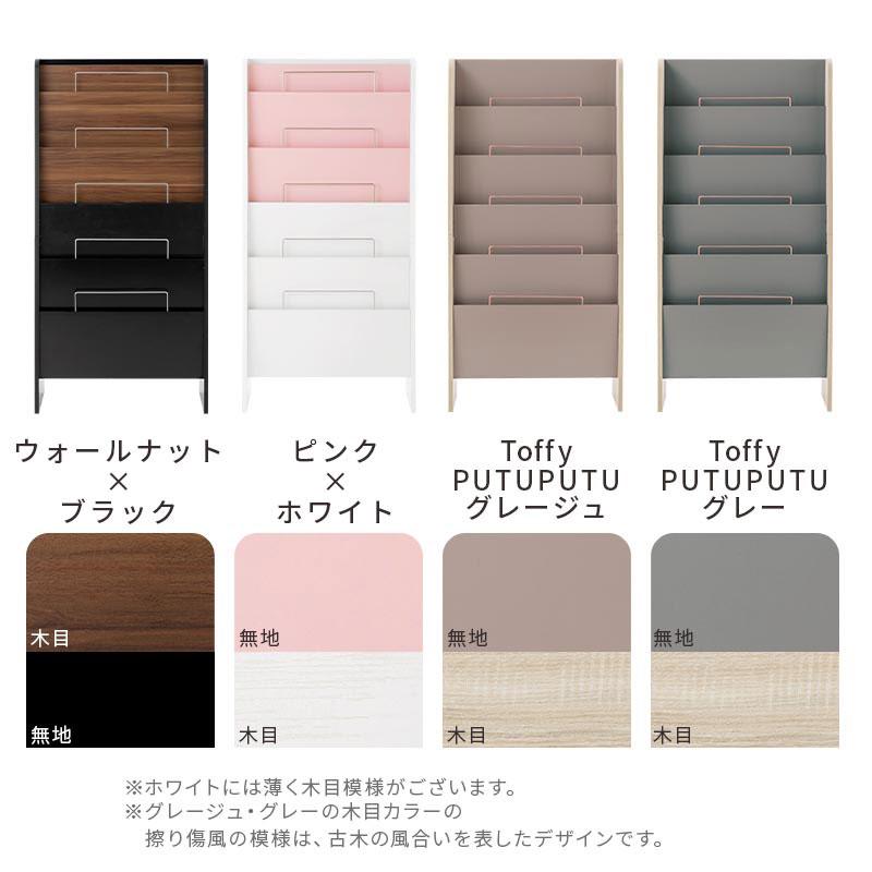 【モダン】ブックシェルフ 黒 シック 模様 木製 本立て 雑誌入れ 本収納 ぼん家具 【完成品】マガジンラック おしゃれ 木製 本棚 雑誌ラック