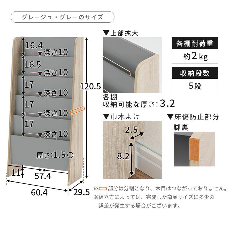 ぼん家具 【完成品】マガジンラック おしゃれ 木製 本棚 雑誌ラック