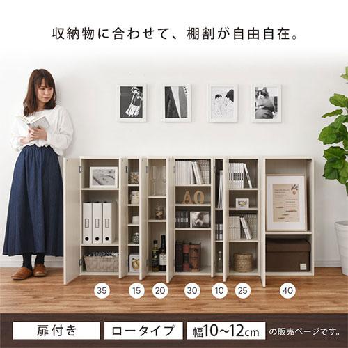 【完成品設置付き】 隙間収納 10cm 11cm 12cm 日本製 隙間ラック 扉付き スリム すきま 収納ラック 薄型 隙間 本棚 木製 ロータイプ おしゃれ シンプルの画像