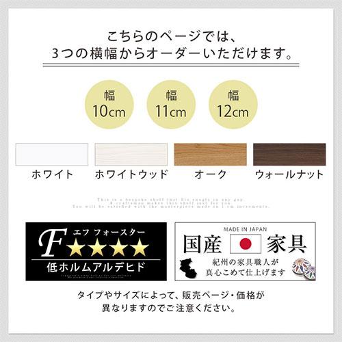 【完成品設置付き】 隙間収納 10cm 11cm 12cm 日本製 隙間ラック 扉付き スリム すきま 収納ラック 薄型 隙間 本棚 木製 ロータイプ おしゃれ シンプルの画像