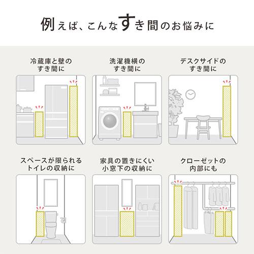 【完成品設置付き】 隙間収納 10cm 11cm 12cm 日本製 隙間ラック 扉付き スリム すきま 収納ラック 薄型 隙間 本棚 木製 ロータイプ おしゃれ シンプルの画像