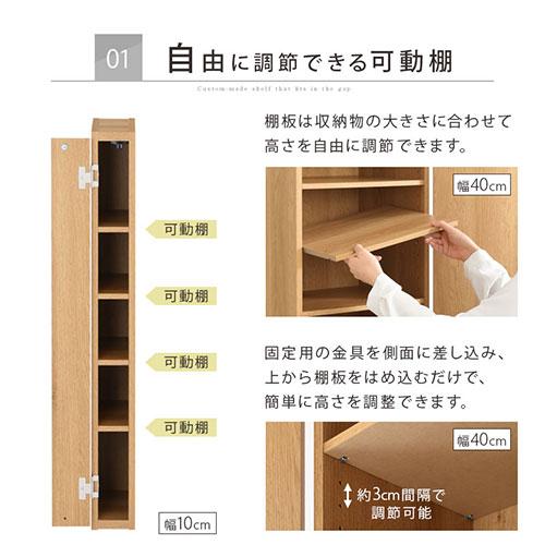 【完成品設置付き】 隙間収納 10cm 11cm 12cm 日本製 隙間ラック 扉付き スリム すきま 収納ラック 薄型 隙間 本棚 木製 ロータイプ おしゃれ シンプルの画像