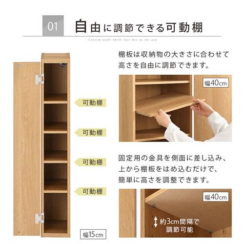 【完成品設置付き】 隙間収納 13cm 14cm 15cm 日本製 隙間ラック 扉付き スリム すきま 収納ラック 薄型 隙間 本棚 木製 ロータイプ おしゃれ シンプル_7