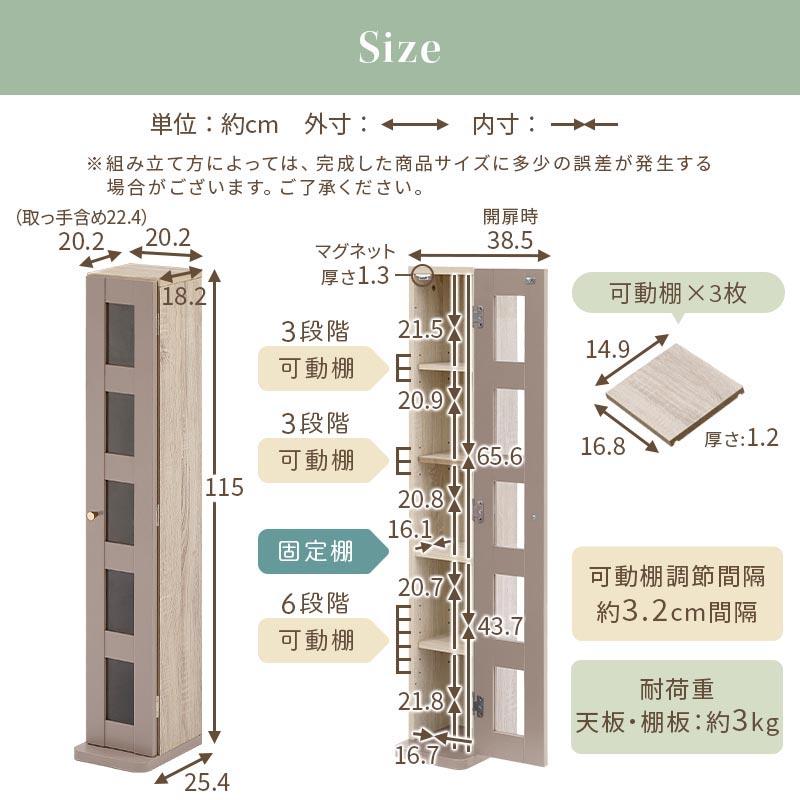 【完成品設置付き】 Toffy トフィー ラック シェルフ 本棚 書棚 扉付き スリム スリムラック 隙間収納 20cm ガラス扉付き 扉 木製 5段 可動棚 収納棚 薄型 隙間の画像