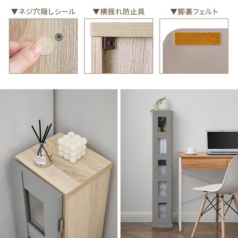 【完成品設置付き】 Toffy トフィー ラック シェルフ 本棚 書棚 扉付き スリム スリムラック 隙間収納 20cm ガラス扉付き 扉 木製 5段 可動棚 収納棚 薄型 隙間の画像