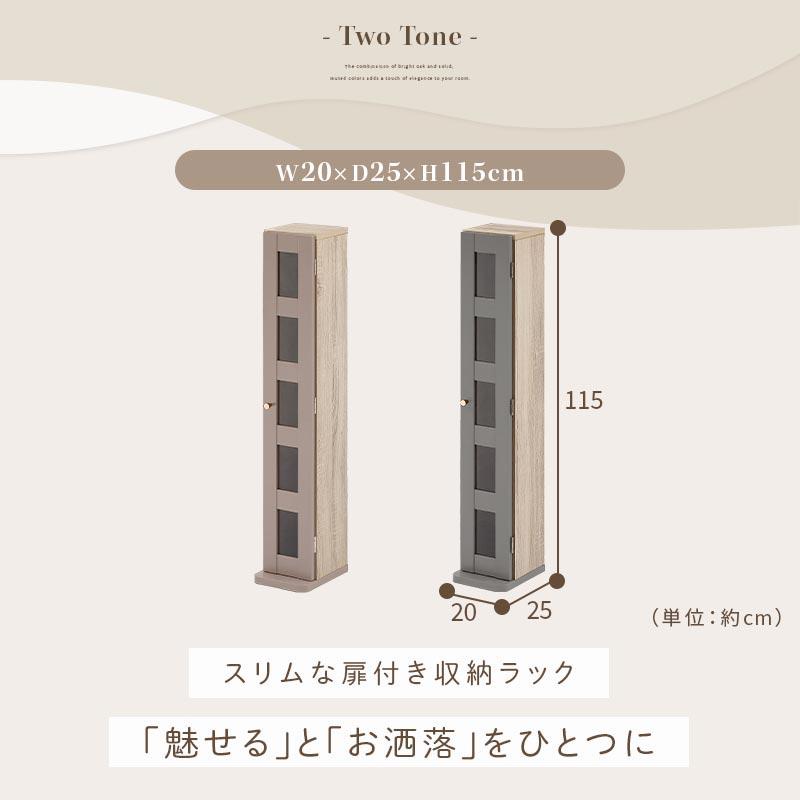【完成品設置付き】 Toffy トフィー ラック シェルフ 本棚 書棚 扉付き スリム スリムラック 隙間収納 20cm ガラス扉付き 扉 木製 5段 可動棚 収納棚 薄型 隙間の画像