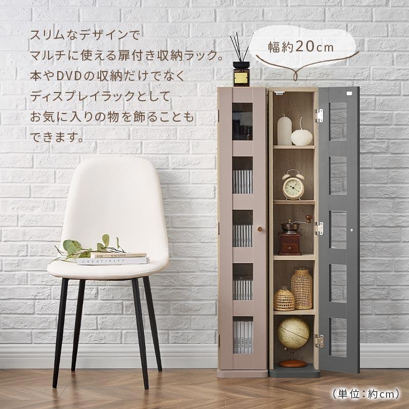 【完成品設置付き】 Toffy トフィー ラック シェルフ 本棚 書棚 扉付き スリム スリムラック 隙間収納 20cm ガラス扉付き 扉 木製 5段 可動棚 収納棚 薄型 隙間の画像