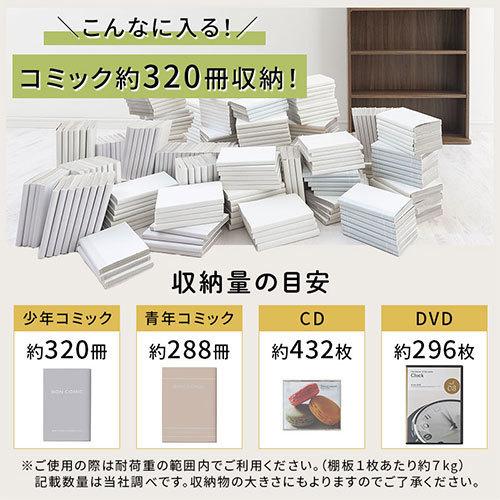 開梱設置サービス付き】 本棚 薄型 約 側板奥行17cm 奥行22.5 高 