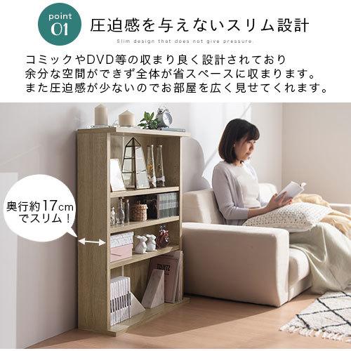 ぼん家具 【完成品設置付き】 本棚 薄型 ロータイプ 幅60 飾り棚 木製
