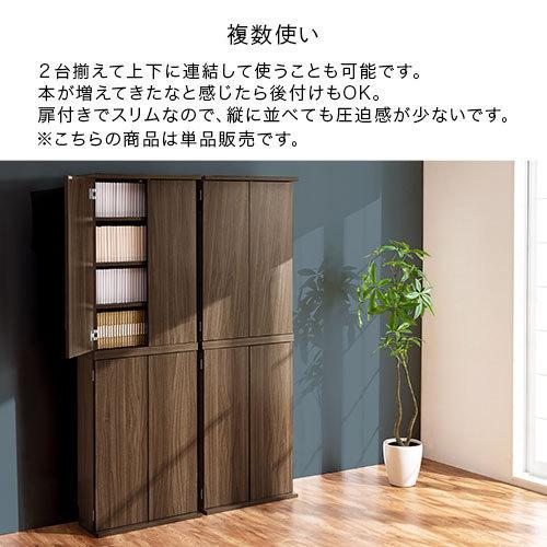 ぼん家具 【完成品設置付き】 扉付き 本棚 薄型 約 高さ90 幅60