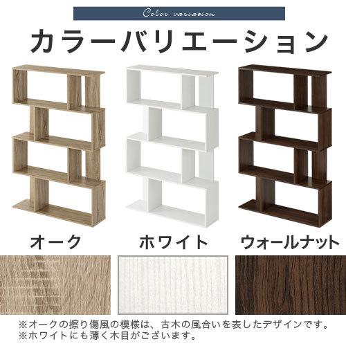 ぼん家具 【完成品設置付き】 棚 ラック オープンラック ぼん家具 【完成品設置付き】 棚 ラック オープンラック