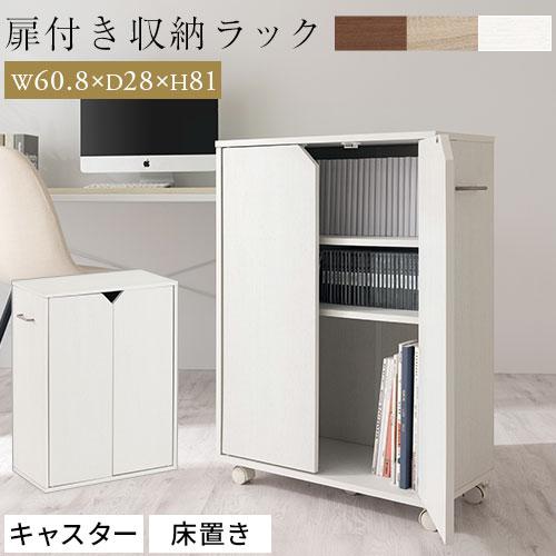 ぼん家具 【完成品設置付き】本棚 カラーボックス 収納棚 扉付き