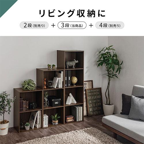 本棚　ラック ぼん家具 【完成品設置付き】 カラーボックス A4 3段 本棚