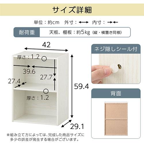 ぼん家具 【完成品設置付き】本棚 2段 A4 2列収納 カラーボックス 横