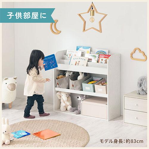 ぼん家具 【完成品設置付き】 絵本棚 大容量 おもちゃ収納 キッズ 子供