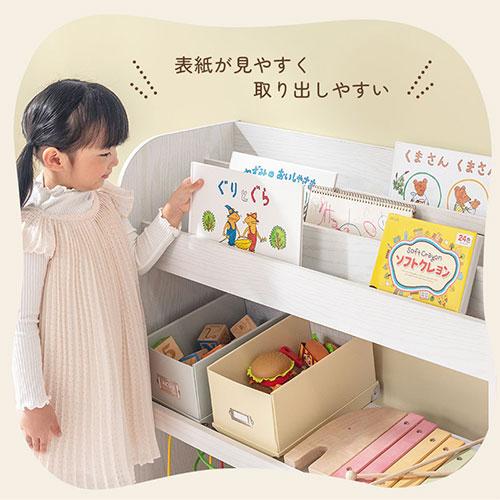 ぼん家具 【完成品設置付き】 絵本棚 大容量 おもちゃ収納 キッズ 子供