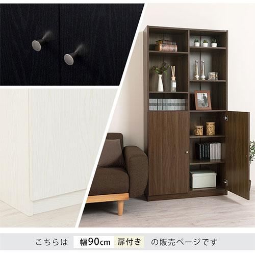 【完成品設置付き】 扉付き 本棚 大容量 棚 ラック 木製 スリム 収納棚 マルチ収納 a4ファイル CD DVD ゲームソフト 漫画 コミック収納 約 幅90cmの画像
