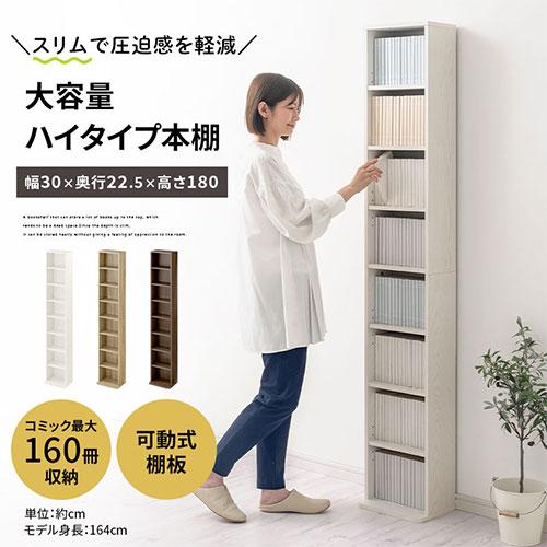 ぼん家具 【完成品設置付き】 隙間 本棚 薄型 収納棚 スリム 隙間収納