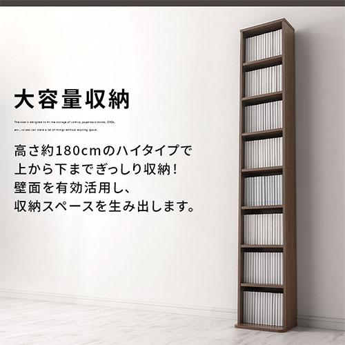 ぼん家具 【完成品設置付き】 隙間 本棚 薄型 収納棚 スリム 隙間収納