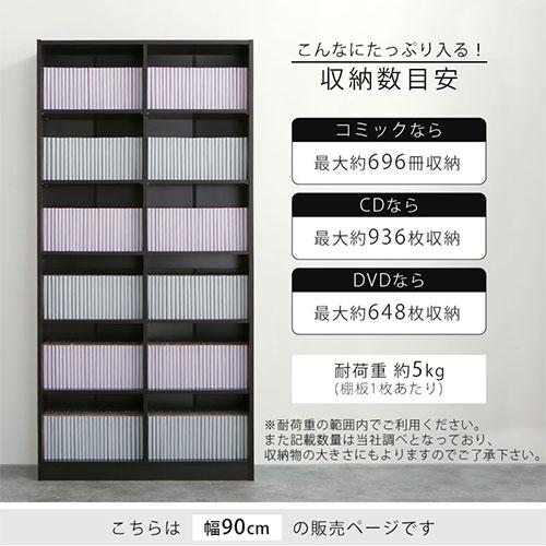 ぼん家具 【完成品】【完成品設置付き】 コミックラック コミック収納