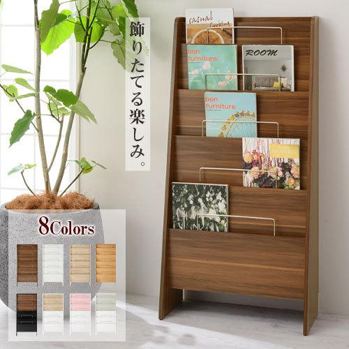 ぼん家具 【完成品設置付き】マガジンラック おしゃれ 木製 本棚 雑誌