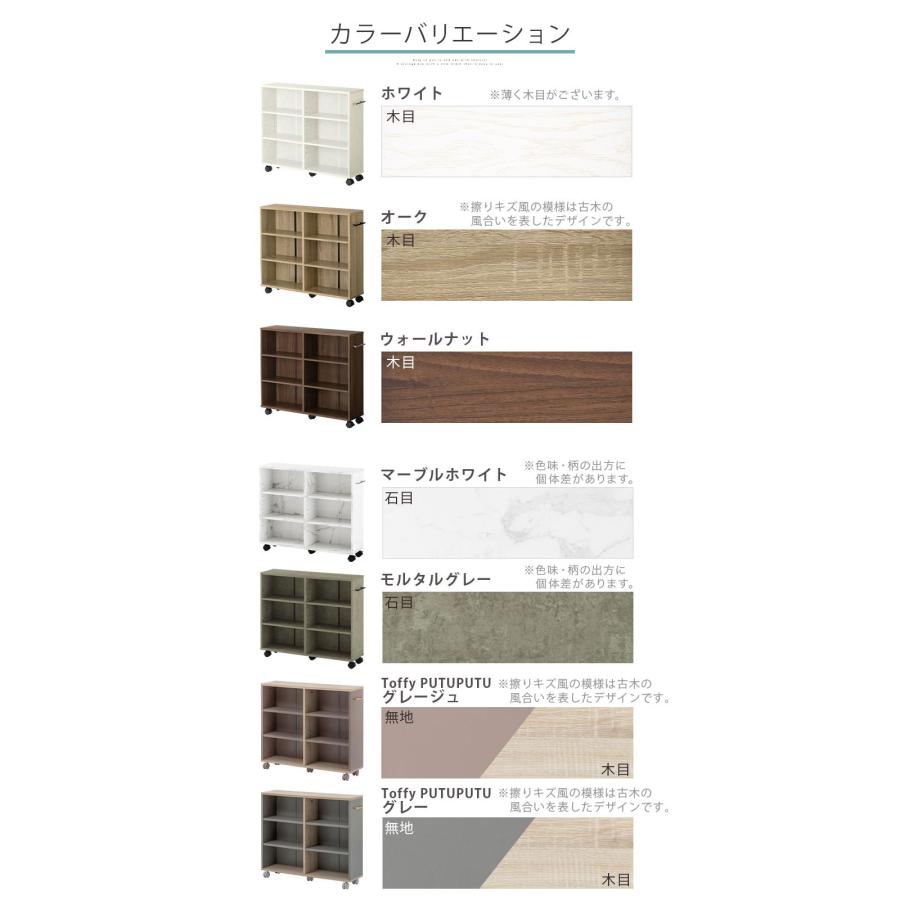 ぼん家具 【完成品】本棚 チェスト 押入れ収納 おしゃれ キャスター