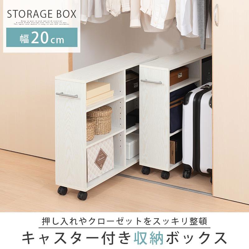 ぼん家具 【完成品】本棚 チェスト 押入れ収納 おしゃれ キャスター
