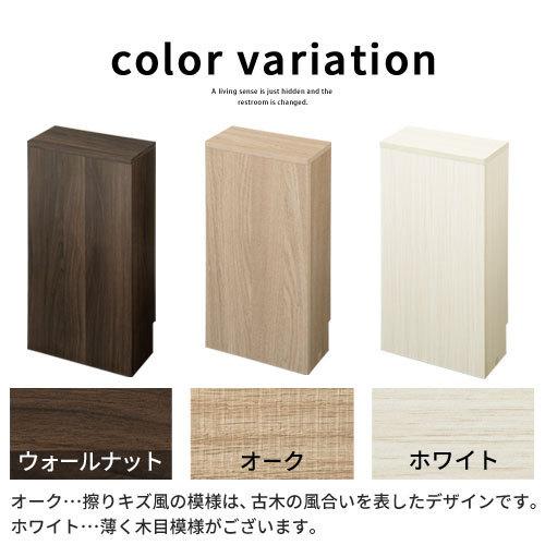ぼん家具 【完成品】 トイレ収納 スリム ラック 木製 隠す収納