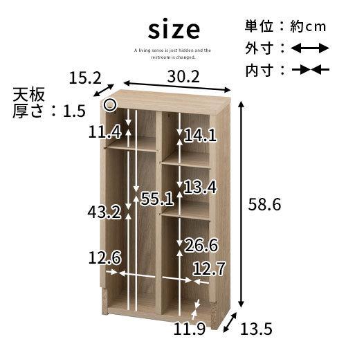 ぼん家具 【完成品】 トイレ収納 スリム ラック 木製 隠す収納