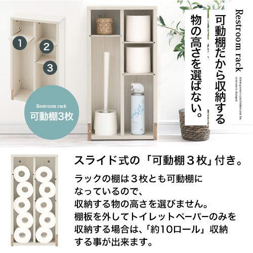 ぼん家具 【完成品】 トイレ収納 スリム ラック 木製 隠す収納