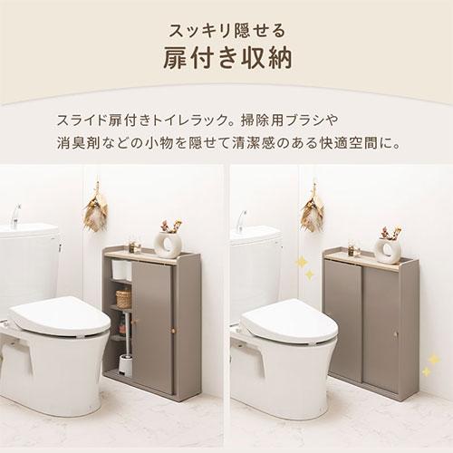 お買得‼︎トイレ収納★おしゃれなトイレに！★トイレブラシかくせる★木製★ PUTUPUTU 【完成品】 Toffy トフィー トイレ収納 スリム トイレラック