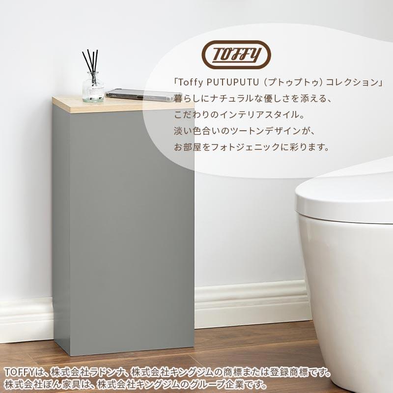 【新品・未使用】　　スリム　トイレラック　サニタリー収納　完成品！ PUTUPUTU 【完成品】 Toffy トフィー トイレ収納 スリム ラック 木製