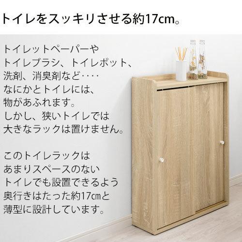 ぼん家具 【完成品設置付き】トイレ収納 スリム トイレラック 壁付け
