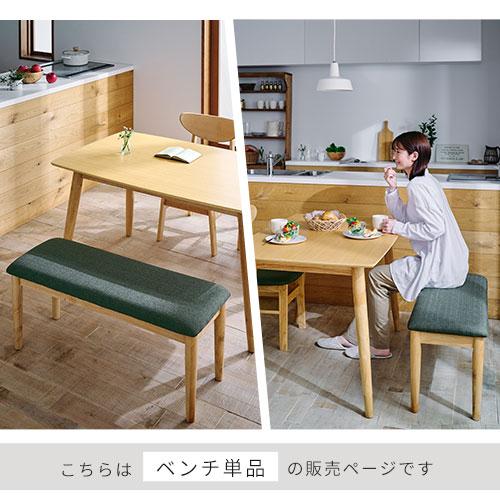 ぼん家具 ダイニングチェア ベンチ 木製 チェア おしゃれ 食卓椅子