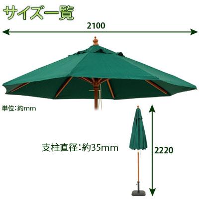 け*坊様 ガーデンパラソル　サンシェード　テント　日除け ぼん家具 パラソル 210cm ガーデンパラソル 日よけ 日除け 大型