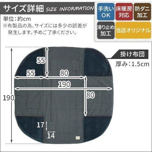 こたつ布団 正方形 カバー こたつ布団セット こたつ掛け布団 こたつ敷き布団 セット 布団 省スペース 掛敷セット 掛け布団 敷き布団 炬燵 無地 おしゃれ 80×80｜kaguya｜20