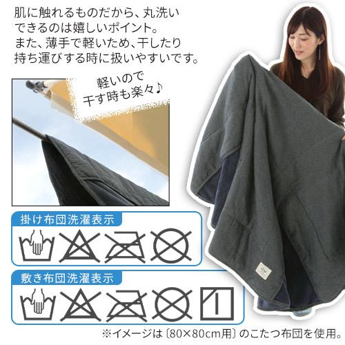 こたつ布団 掛敷 長方形 セット 洗える こたつ掛布団 敷布団 薄手 マイクロファイバー 省スペース おしゃれ_12