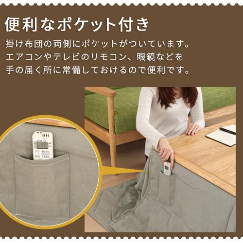 こたつ布団 掛敷 長方形 セット 洗える こたつ掛布団 敷布団 薄手 マイクロファイバー 省スペース おしゃれ_9