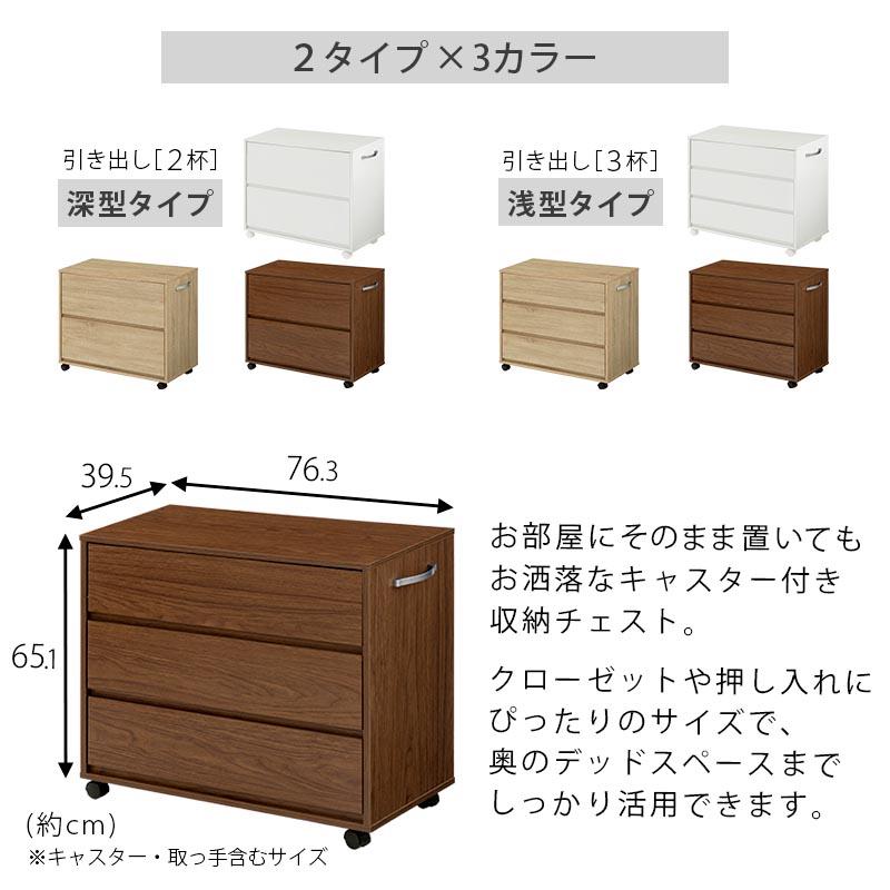 ぼん家具 チェスト タンス 木製 収納 おしゃれ キャスター付き 衣類