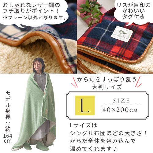 FRUTO 毛布 ブランケット ひざ掛け ダブル ボア付き 大判 ハーフケット 