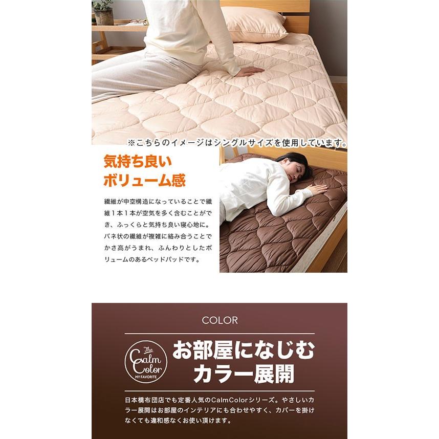 ベッドパッ 敷布団 敷きパッド おしゃれ ふかふか 寝具 消臭 プレゼント ゲキカグ Paypayモール店 通販 Paypayモール セミダブル 日本製 敷き布団 洗える 通気性 速乾 ベッドパッド 綿 混 アドバンサ 布団 ハンガー