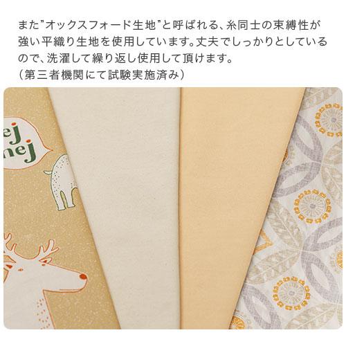 ぼん家具 日本製 ベビーマットカバー 当店ベビーマット専用 カバー