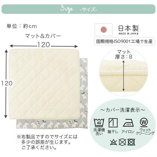 お昼寝布団セット ベビー布団 ベビーマット カバー セット 120×120cm 厚み8cm クッション ベビークッション 固綿入り 赤ちゃん 寝返り マット｜kaguya｜27