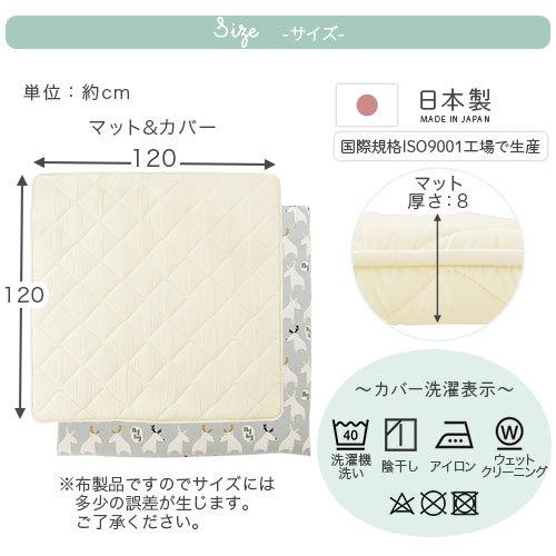 代引不可 2点セット ベビーマット カバー セット 約 1 1cm 固綿入り 赤ちゃん 寝返りできる マット リビング お昼寝マット お昼寝 クッション ベビークッション Riosmauricio Com