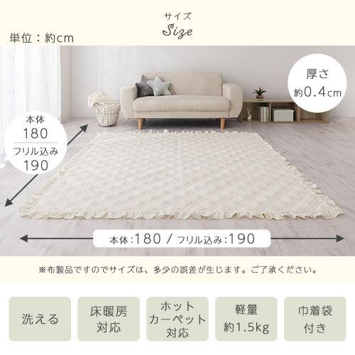 FRUTO（フルート） ラグ ラグマット 洗える 2畳 カーペット キルトラグ